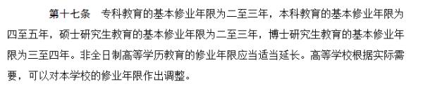 多所高校已官宣！确定延长学制！