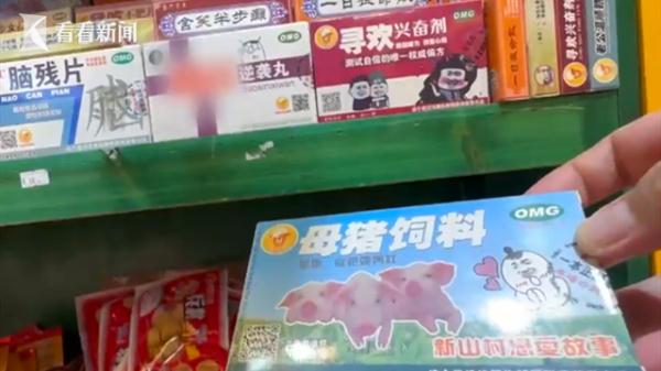 在上海市中心买到的这些"怀旧零食" 包装吓坏家长！来路也不明
