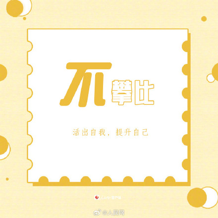 调整生活状态的9个秘诀