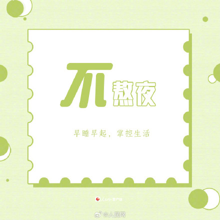 调整生活状态的9个秘诀