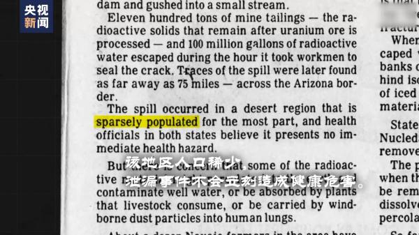 “风语者”的控诉 美国纳瓦霍人饱受核试验之苦