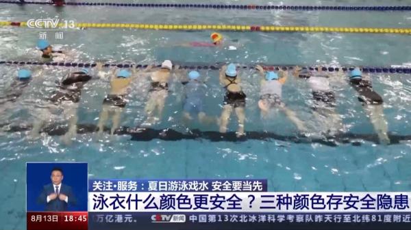 游泳圈、救生衣≠绝对安全 来看看该怎么选