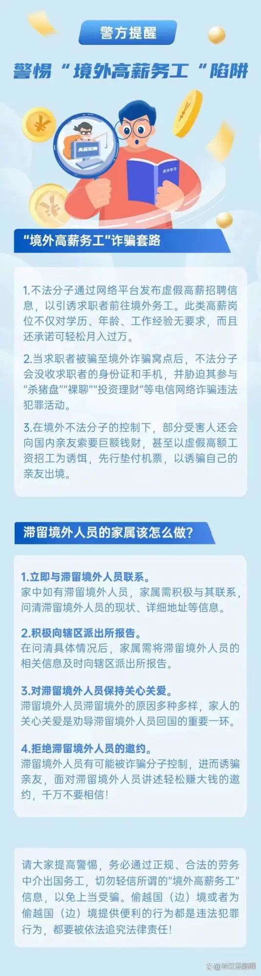 真实电诈比《孤注一掷》可怕…… 真实电诈比《孤注一掷》可怕……
