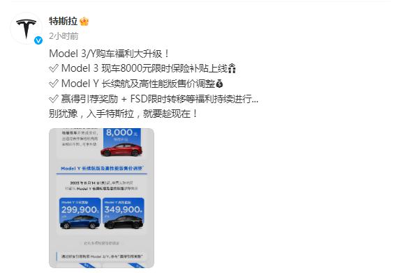 特斯拉宣布：降价！