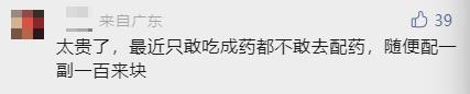 喝一天的中药就要100元！中药被炒出天价，广州情况如何？