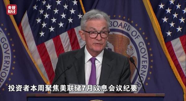 国际油价，连涨七周！怎么回事？AI投资热潮“触顶”？市场预计……