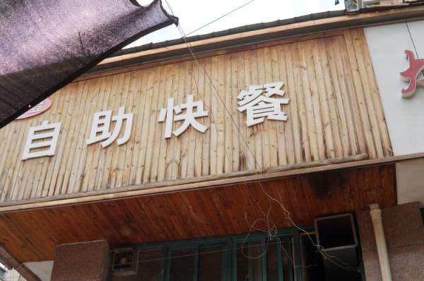 13元，20多个菜随便吃！老板3年多不涨价