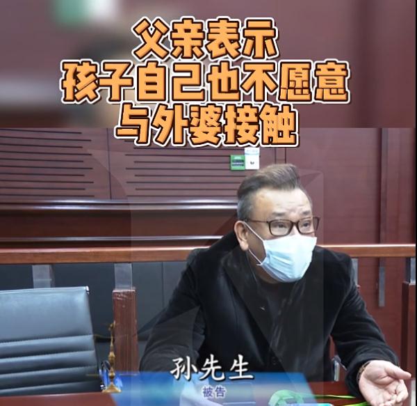 老人痛失爱女 女婿却不让见外孙 孩子：外婆骗钱！ 到底谁有理？