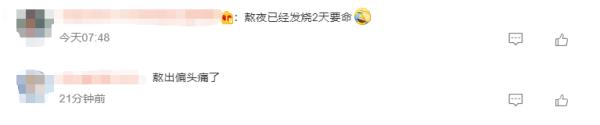 熬夜熬的是甲状腺寿命？请你一定小心→