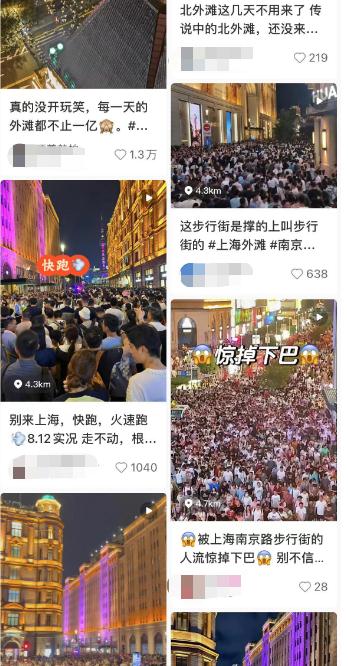 上海外滩周末迎暑期最大客流！满满的安全感，来自他们的默默守护