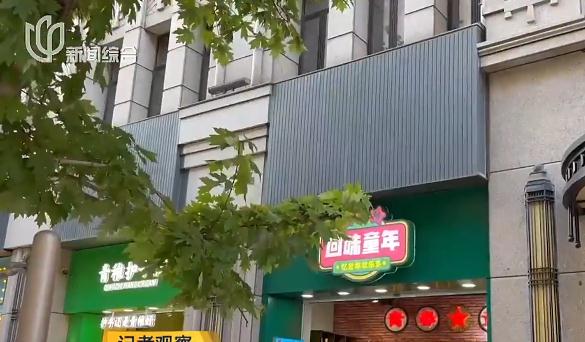 在上海市中心买到的这些"怀旧零食" 包装吓坏家长！来路也不明