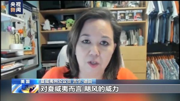 美媒：报告显示夏威夷州长期低估火灾威胁