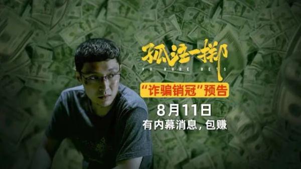 【夏令规律打击整治活动】《作死马医》揭秘网赌骗局！