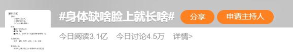 "身体缺啥脸上就长啥"真准吗?苦苦战"痘"的小伙伴快来看 → "身体缺啥脸上就长啥"真准吗?苦苦战"痘"的小伙伴快来看 →