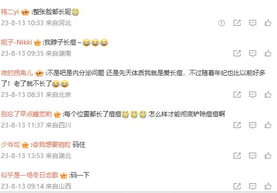 "身体缺啥脸上就长啥"真准吗?苦苦战"痘"的小伙伴快来看 → "身体缺啥脸上就长啥"真准吗?苦苦战"痘"的小伙伴快来看 →