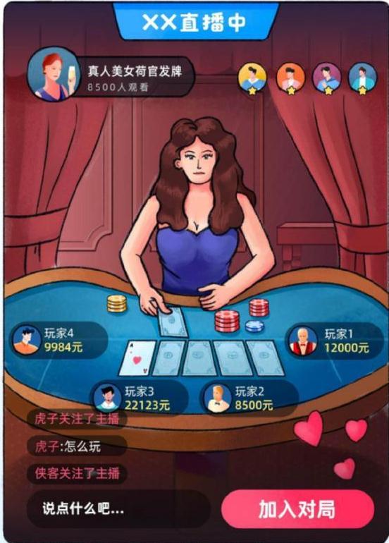 【夏令规律打击整治活动】《作死马医》揭秘网赌骗局！