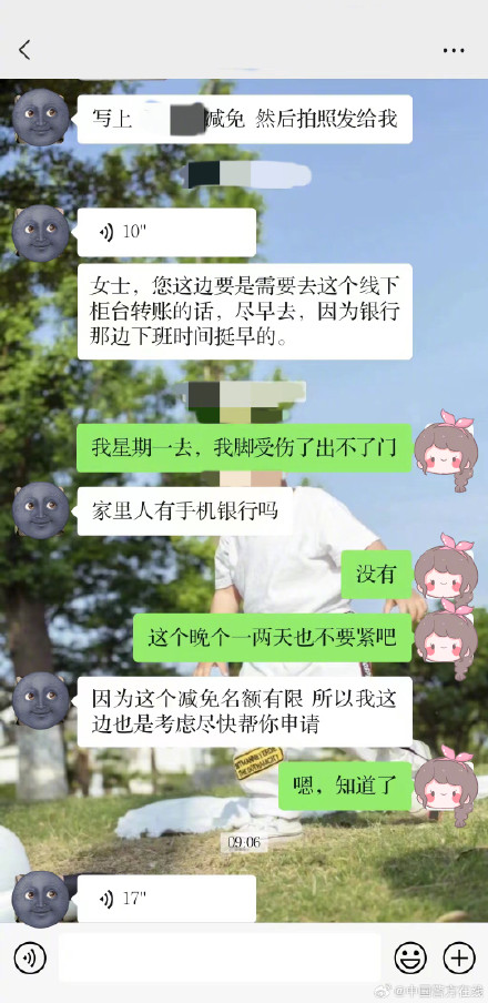 小心！已有人上当受骗！警惕政策扶持结清花呗欠款骗局