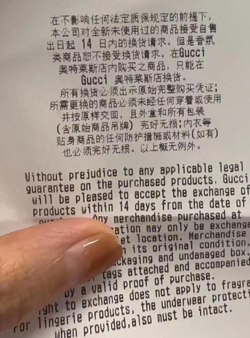 花20500元买了10条围巾，不能退换？上海GUCCI门店：不是“常规客人”