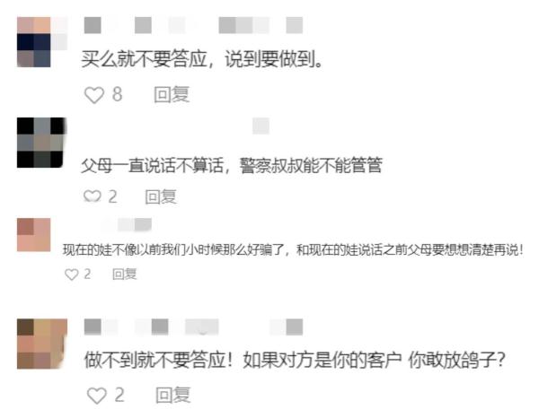 爸爸取消旅游计划，俩娃离家出走：父母都该说话算话