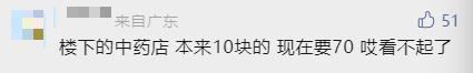 喝一天的中药就要100元！中药被炒出天价，广州情况如何？