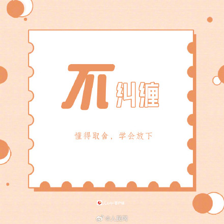 调整生活状态的9个秘诀