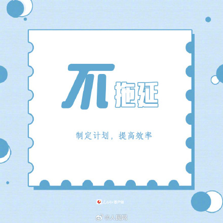 调整生活状态的9个秘诀