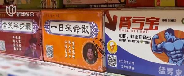 在上海市中心买到的这些"怀旧零食" 包装吓坏家长！来路也不明
