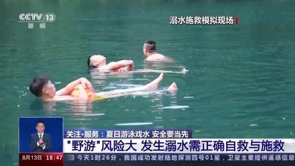 游泳圈、救生衣≠绝对安全 来看看该怎么选