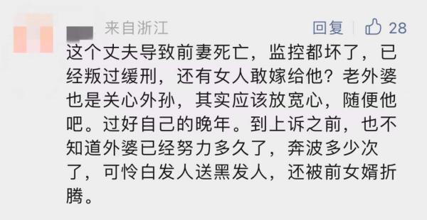 老人痛失爱女 女婿却不让见外孙 孩子：外婆骗钱！ 到底谁有理？