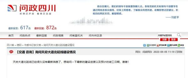 预计年内通车！成都北向交通迎新变化