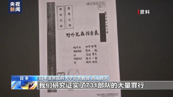 日本学者：还原真相 敦促政府深刻反省侵略罪行