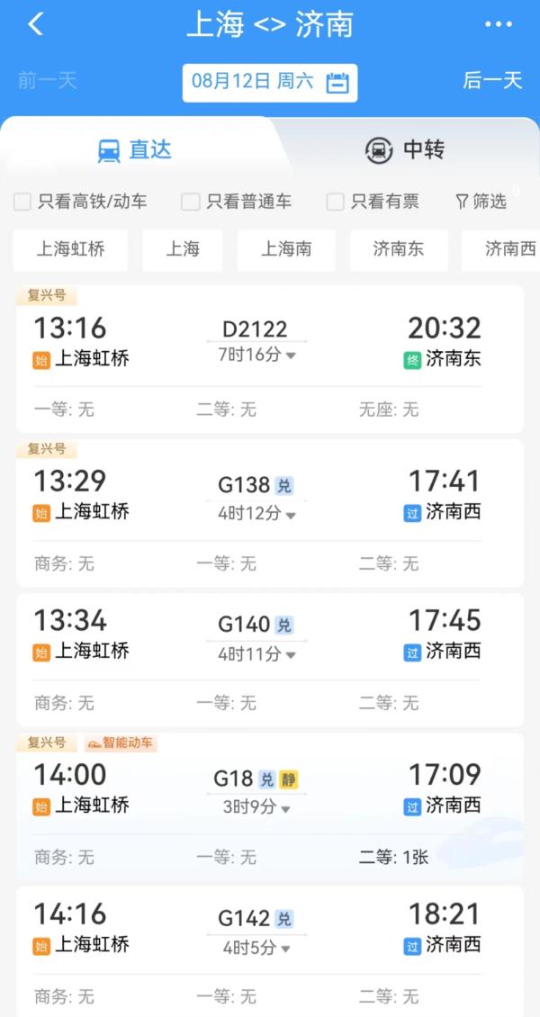 高铁票越近越难买？旅行不能说走就走？官方解释！