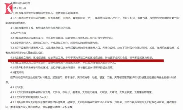 做蛋糕的地方洗拖把?店员称只是重组换新 做蛋糕的地方洗拖把?店员称只是重组换新