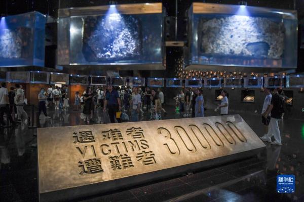 “南京永远不会忘记——南京大屠杀历史记忆传承主题活动”在江苏南京举行