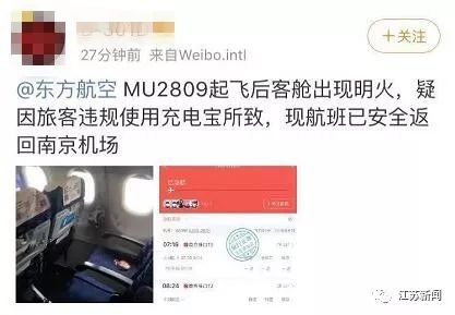 紧急备降！东航一航班上乘客充电宝冒烟！它在飞机上“惹事”已不止一次→