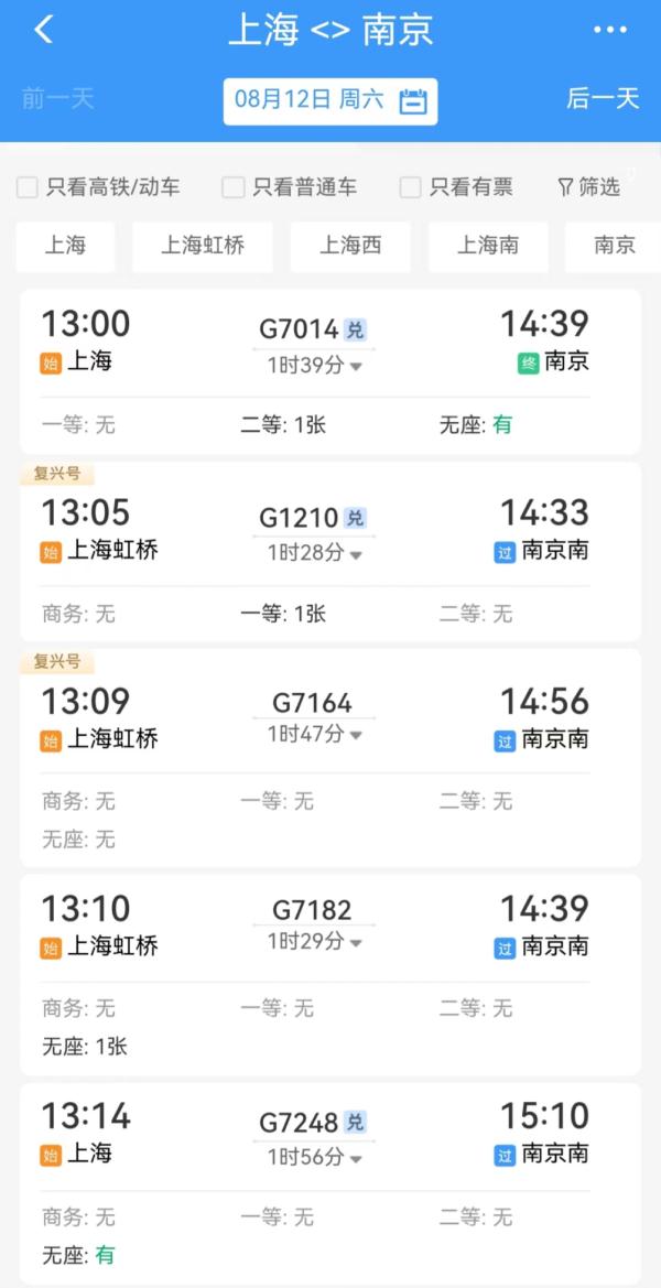 高铁票越近越难买？旅行不能说走就走？官方解释！