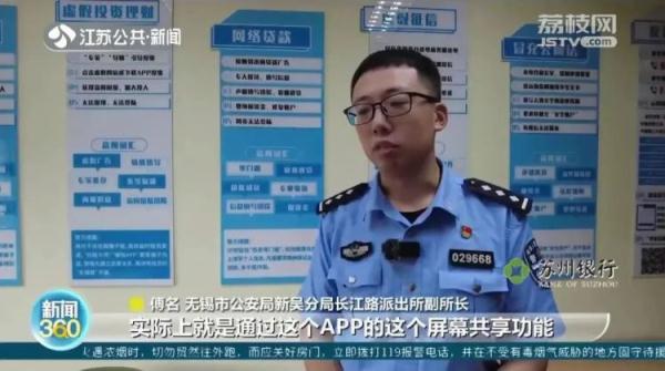 冲上热搜！男子接完诈骗电话卡里多出14万，钱哪里来的？