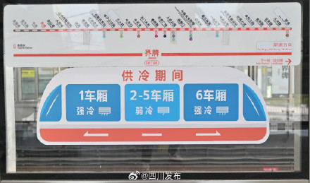 暖心!成都地铁设置纳凉区供市民避暑 暖心!成都地铁设置纳凉区供市民避暑