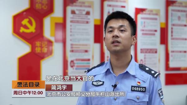 男子结识“大领导”打通门路，95万搞定北京户口！10个月后发现……