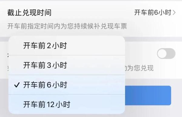 高铁票越近越难买？旅行不能说走就走？官方解释！