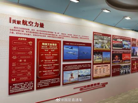 上半年中国航空工业集团实现营业收入2921.9亿元