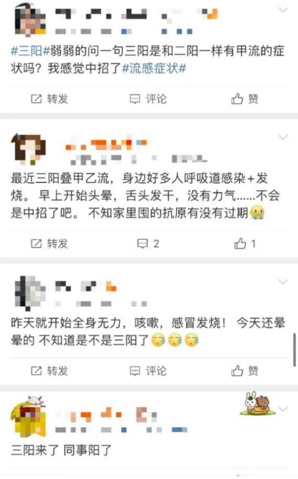 “三阳”来了?还有人一直“阳”着?医生答疑—— “三阳”来了?还有人一直“阳”着?医生答疑——