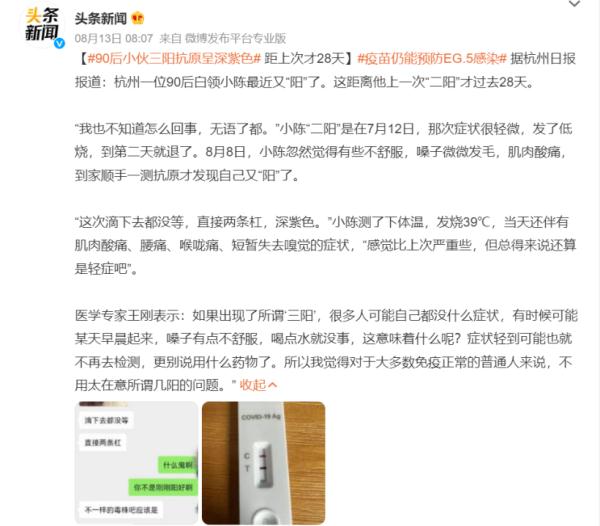 “三阳”来了?还有人一直“阳”着?医生答疑—— “三阳”来了?还有人一直“阳”着?医生答疑——