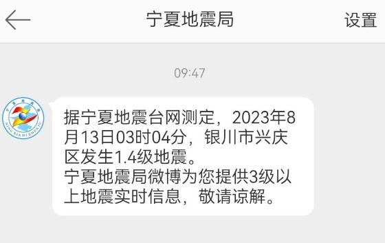 突发地震没公布?地震局回应 突发地震没公布?地震局回应