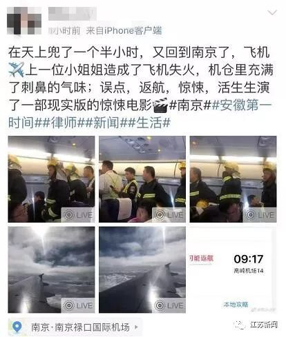 紧急备降！东航一航班上乘客充电宝冒烟！它在飞机上“惹事”已不止一次→