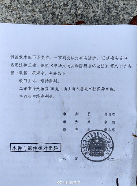 男子工傷死亡后申請91萬被拒 當(dāng)?shù)厝松缇郑翰环弦?guī)定