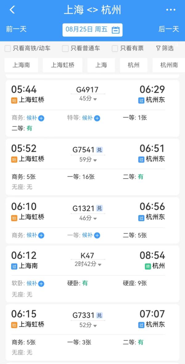 高铁票越近越难买？旅行不能说走就走？官方解释！