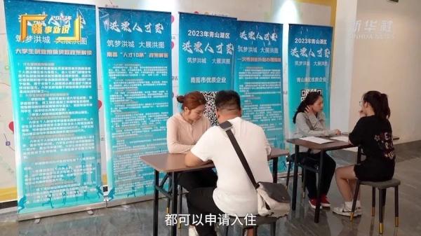 大学生来这里面试,可申请免费住宿7天 大学生来这里面试,可申请免费住宿7天