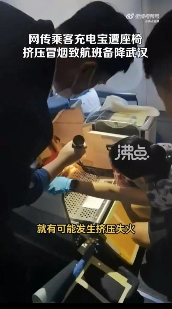 紧急备降！东航一航班上乘客充电宝冒烟！它在飞机上“惹事”已不止一次→