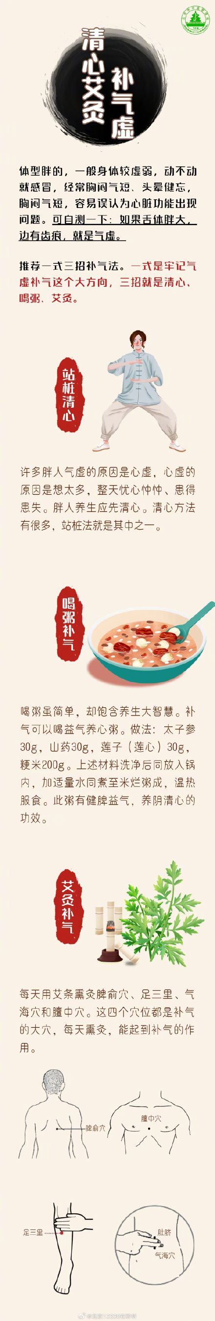 胖人补气，瘦人补血！几个简单方法，改善气血虚弱体质